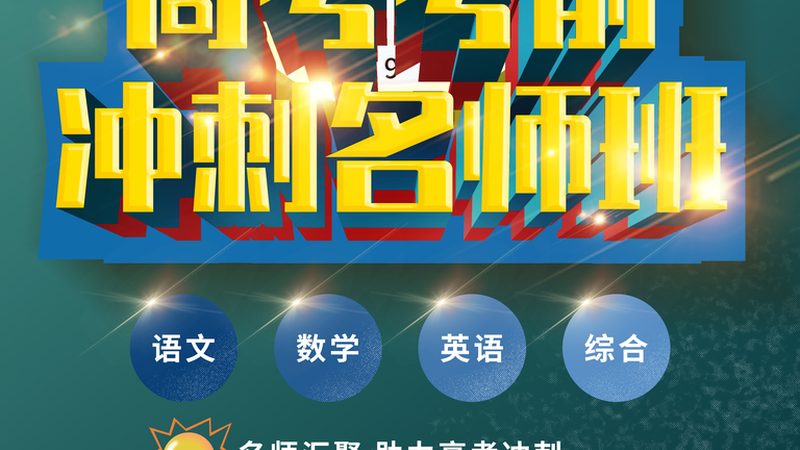 北京教师资格证培训费用：揭秘背后的成本构成