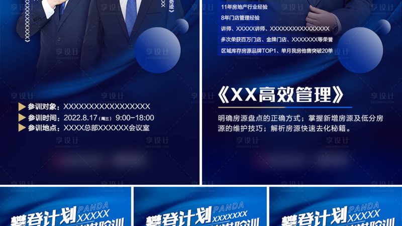 如何挑选上海周末会计培训班？避开四大误区