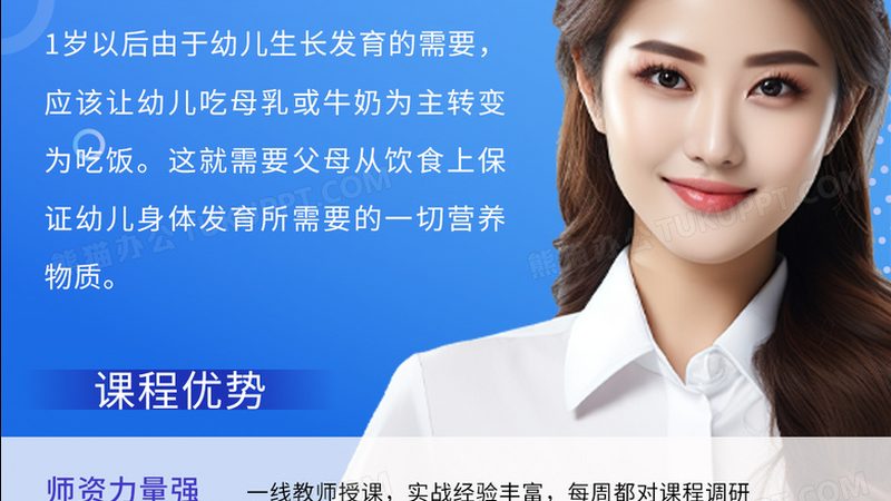 少儿在线教育用户增长背后的策略解析